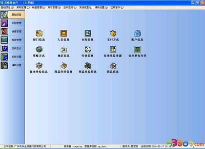 易順佳免費(fèi)倉庫軟件V2.07.07 商品批發(fā)貿(mào)易企業(yè)的得力助手