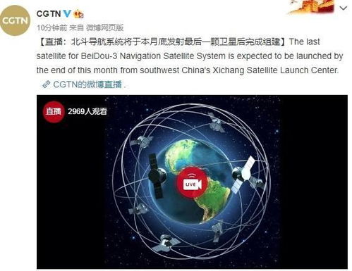 中國北斗完成全球組網，蘋果手機何時能支持引熱議