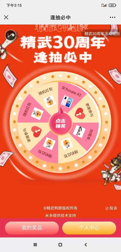 互聯網第一鹵味食品精武鴨脖 如何借助技術研發沉淀全渠道用戶數據