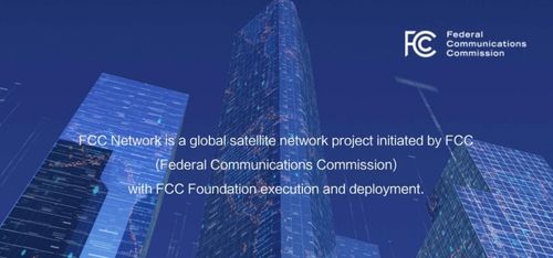 挖掘通信技術價值，開啟FCC Network經濟新生態——基于網絡技術研發的路徑探析