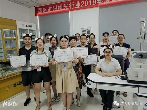 專業進階 服務升級——“達人視界驗光配鏡精品班”圓滿結業